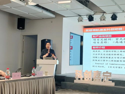黨建領(lǐng)航，激發(fā)科創(chuàng)新動能——上海多家單位黨組織聯(lián)合舉辦主題黨日活動