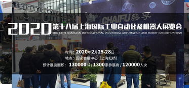 2020上海工業(yè)智能技術(shù)展 驅(qū)動產(chǎn)業(yè)升級，賦能智能制造新未來